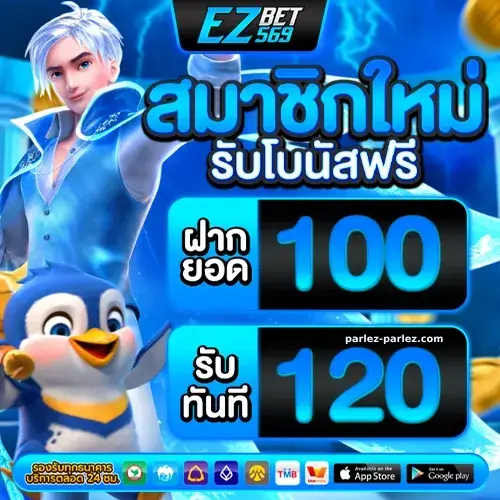 ezbet569